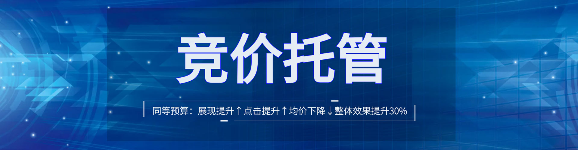 定西百度竞价开户